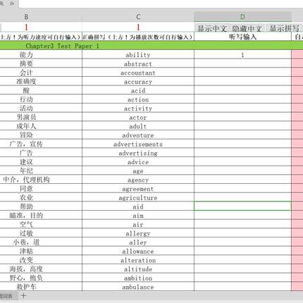 【剑19】雅思王词汇语料库excel表格807自动发音批改更正电子版