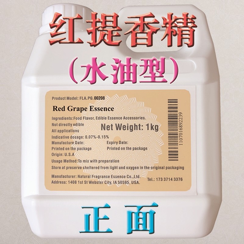 进口红提香精食品级耐高温高浓缩口香糖果汁啤酒茶叶增香钓鱼饵料,粮油调味/速食/干货/烘焙,特色/复合食品添加剂,淘宝优惠券,粉丝福利购,淘宝优惠卷