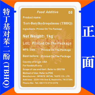进口TBHQ食品级油脂抗氧化剂油炸食品用防腐保鲜剂特丁基对苯二酚