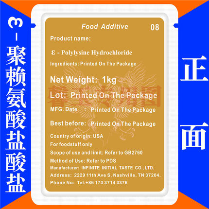 进口ε-聚赖氨酸盐酸盐食品级肉制品饮料水果蔬菜食用菌保鲜防腐