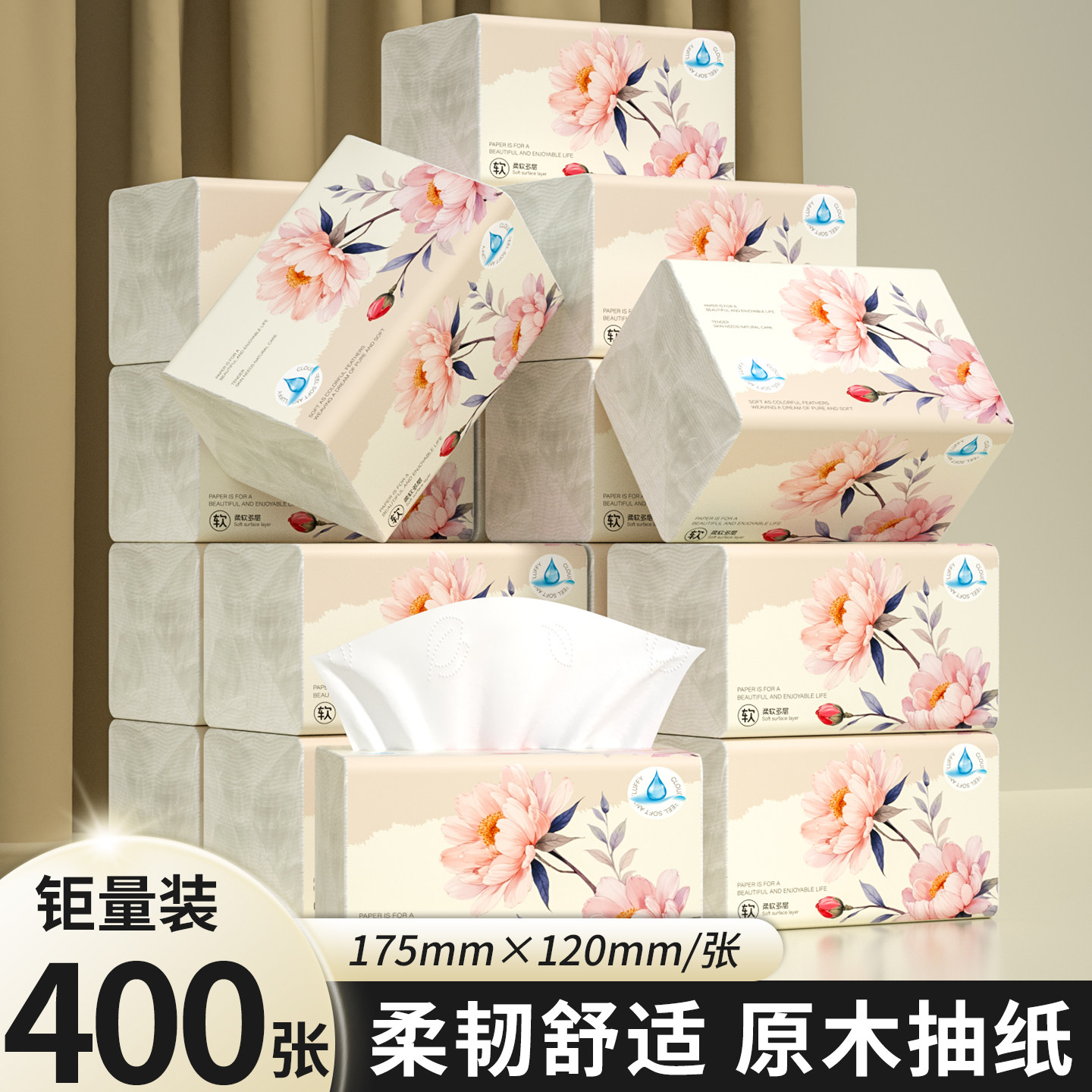 400张纸巾大包纸抽整箱家用实惠装抽纸卫生纸擦手纸面巾纸餐巾纸