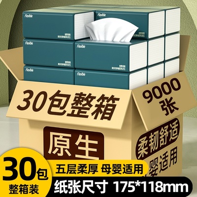 蓝猫加厚抽纸批发整箱家用实惠装餐巾纸家庭装纸抽卫生纸学生纸巾