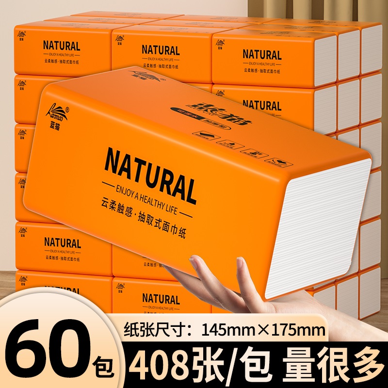 抽纸顺买限1单]加厚大尺寸不加价