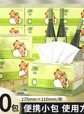 40包家用小包整箱实惠装抽纸卫生纸餐巾纸擦手纸巾加厚厕纸巾纸抽