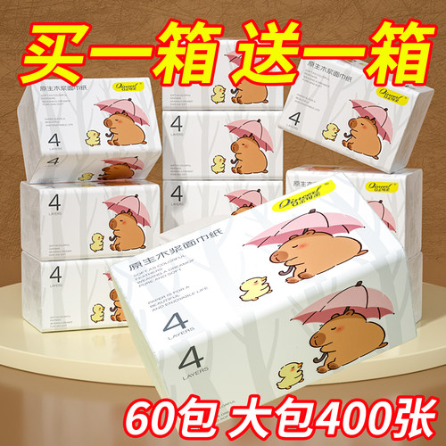 60包纸巾抽纸家用实惠装整箱餐巾纸卫生纸擦手纸面巾纸抽纸批发