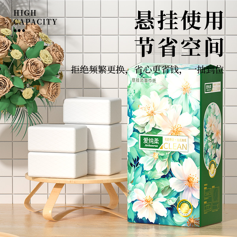 大提悬挂式抽纸家用实惠装卫生纸底部抽擦手纸整箱批发纸抽纸巾,洗护清洁剂/卫生巾/纸/香薰,平板式/抽取式/挂抽式厕纸,淘宝优惠券,粉丝福利购,淘宝优惠卷