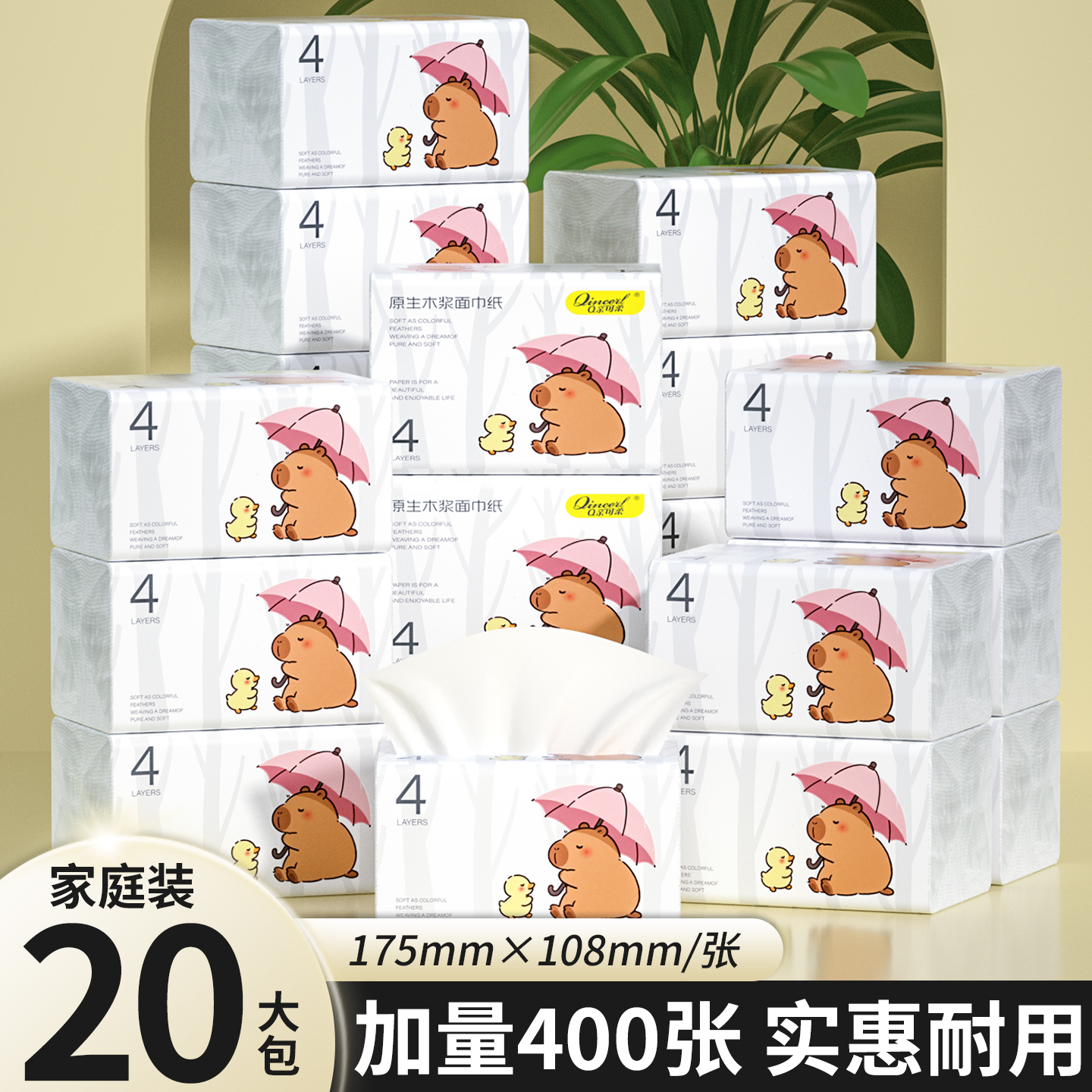 蓝猫20包400张抽纸家用纸巾实惠装纸抽整箱批卫生纸巾餐巾纸面巾