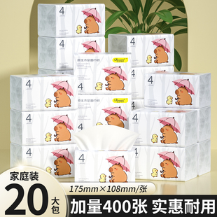 蓝猫20包400张抽纸家用纸巾实惠装纸抽整箱批卫生纸巾餐巾纸面巾