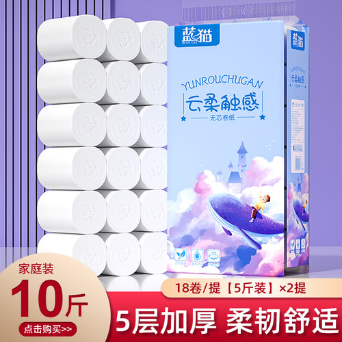 蓝猫10斤36卷卫生纸卷纸家用实惠装大卷卷筒纸卫生间厕所厕纸巾
