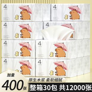 30包共1200张卫生纸抽纸家用餐巾纸实惠装 厕所厕纸面巾纸整箱批发