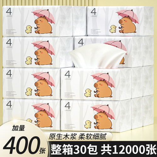 30包共1200张卫生纸抽纸家用餐巾纸实惠装厕所厕纸面巾纸整箱批发