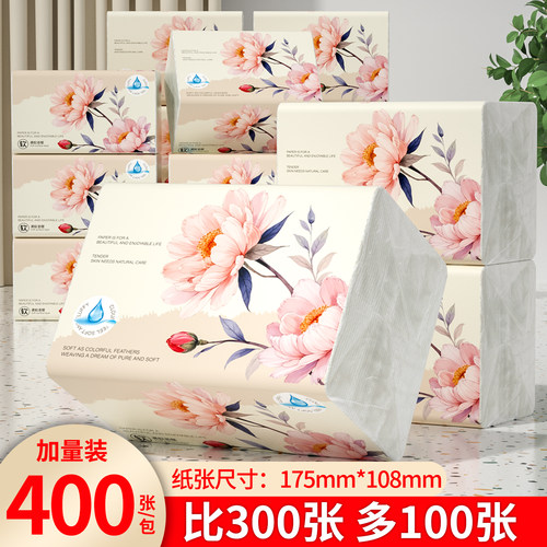 蓝猫抽纸卫生纸家用实惠装纸巾纸抽整箱餐巾纸大包厕所擦手纸厕纸