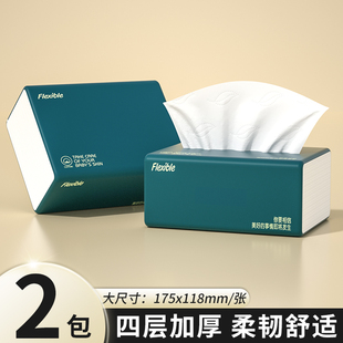 餐巾纸擦手纸婴儿面巾纸抽 蓝猫纸巾抽纸2包卫生纸宿舍家用实惠装
