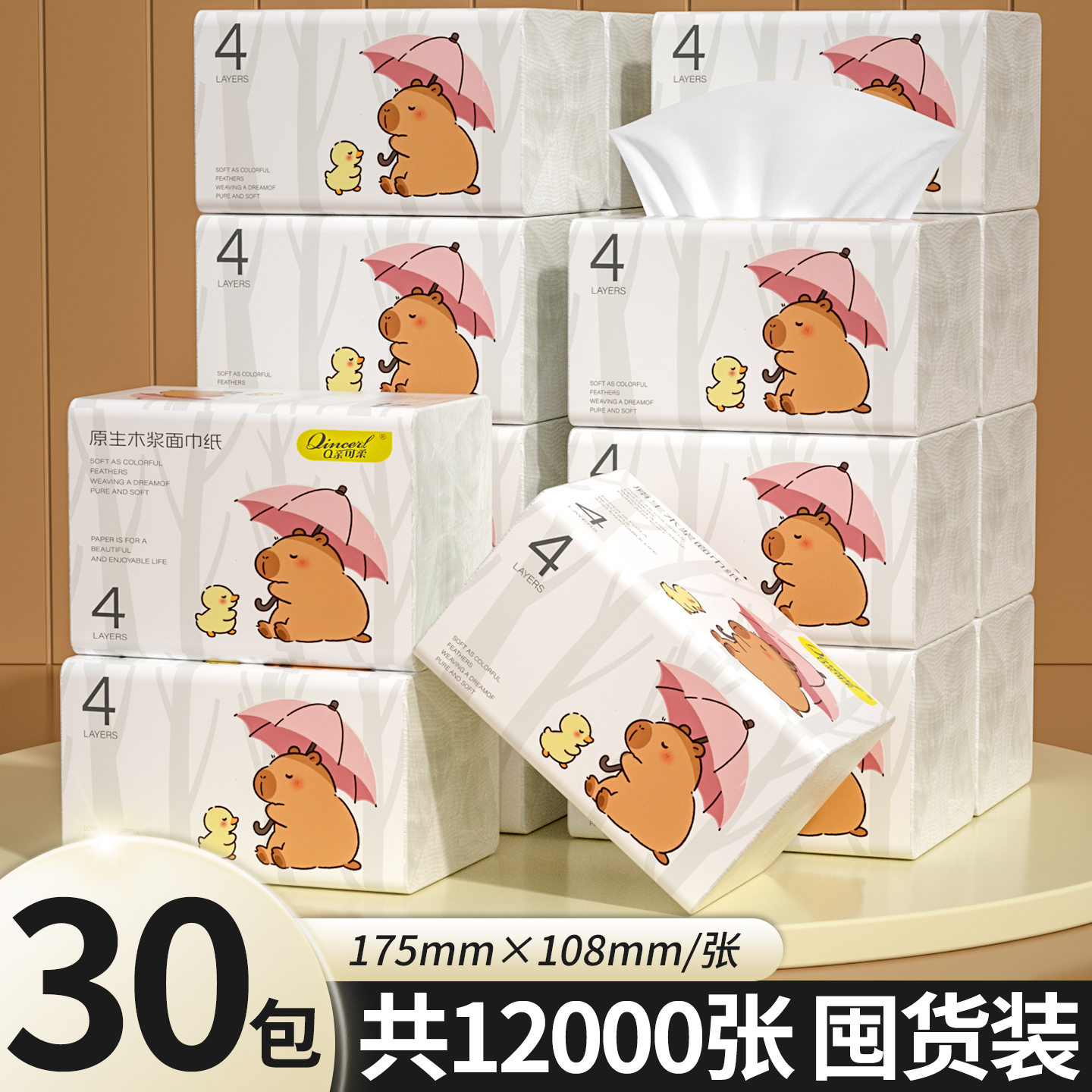 蓝猫抽纸400张家用实惠囤货装餐巾纸面巾纸厕纸纸巾厕所卫生纸抽