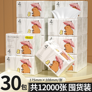蓝猫抽纸400张家用实惠囤货装餐巾纸面巾纸厕纸纸巾厕所卫生纸抽