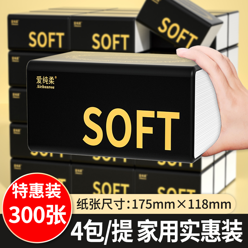 蓝猫抽纸4包家用纸巾餐巾纸面巾纸抽取式厨房擦手纸实惠装卫生纸