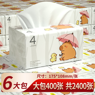 6大包抽纸加量400张家用实惠装 面巾餐巾卫生纸学生批婴儿可擦手