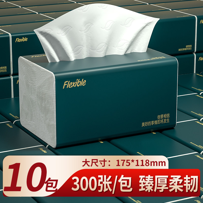 抽纸整箱家庭实惠装纸抽大包餐巾纸面巾纸卫生纸纸巾特价批发大包,洗护清洁剂/卫生巾/纸/香薰,家用擦手纸,淘宝优惠券,粉丝福利购,淘宝优惠卷