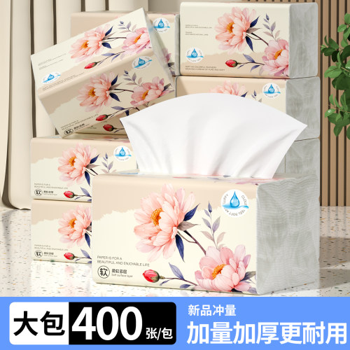 大包抽纸家用实惠装整箱批三元三件400张蓝猫纸抽面巾纸卫生纸