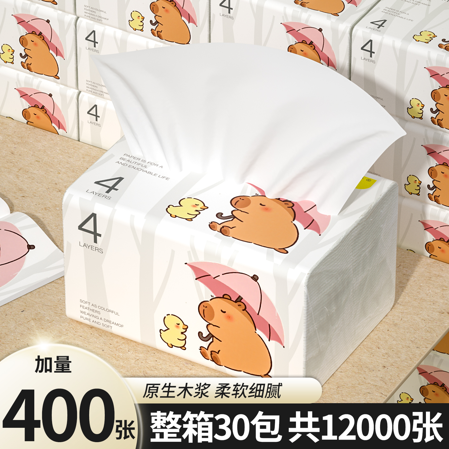 蓝猫400张抽纸30包共12000张家用卫生纸整箱实惠装餐巾纸加厚纸巾