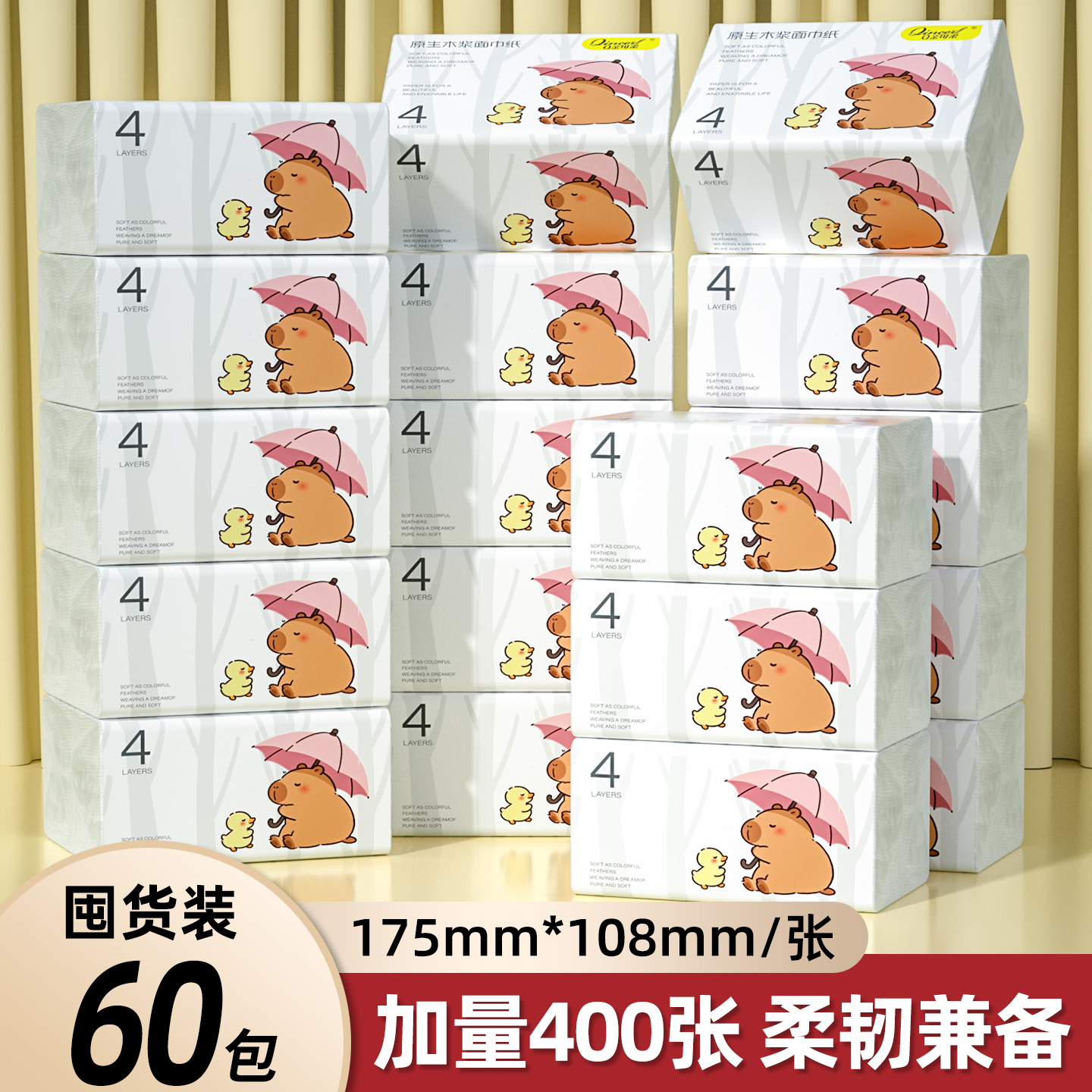 蓝猫抽纸加量装家用实惠囤货装餐巾纸面巾纸厕纸纸巾厕所卫生纸抽