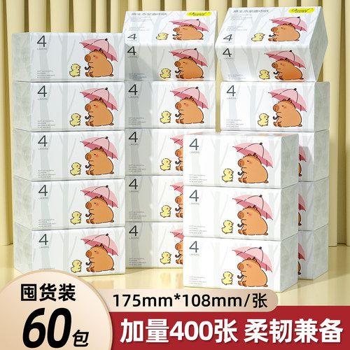 蓝猫抽纸加量装家用实惠囤货装餐巾纸面巾纸厕纸纸巾厕所卫生纸抽