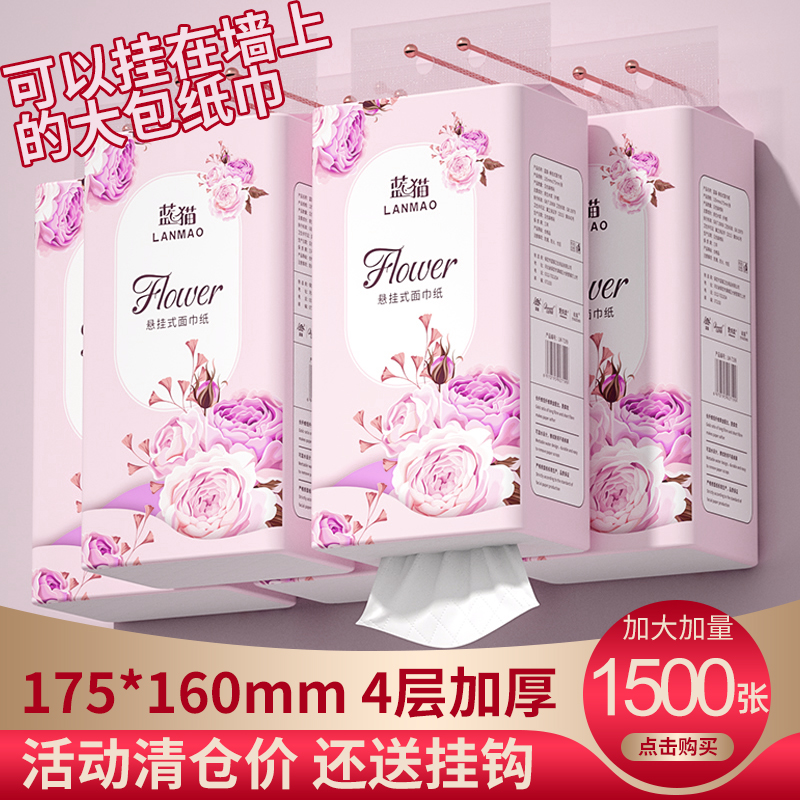 大包悬挂式擦手纸家用整箱实惠装壁挂式纸巾厨房纸新人抽纸一分钱