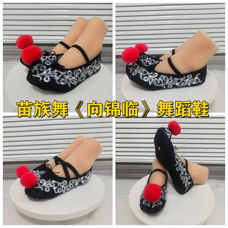 新款苗族鞋苗族舞向锦临舞蹈鞋定制苗寨跳舞鞋翘头舞鞋民族舞蹈鞋