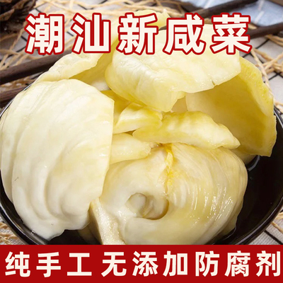 潮汕南姜新咸菜揭阳地都青咸菜正宗新鲜开胃咸菜脆爽腌制下饭菜