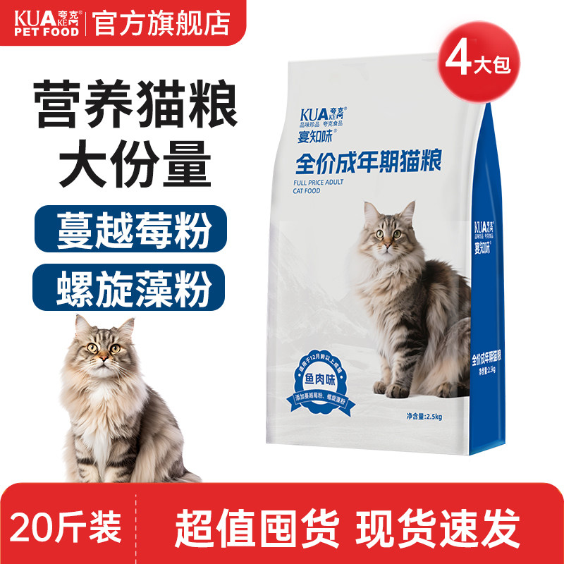 全价猫粮营养均衡10kg实惠装大袋图片