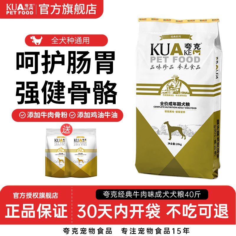 夸克金毛边牧哈士奇通用型成犬