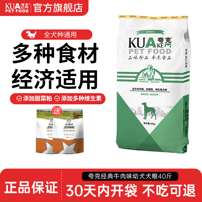 夸克金毛边牧哈士奇通用型幼犬图片