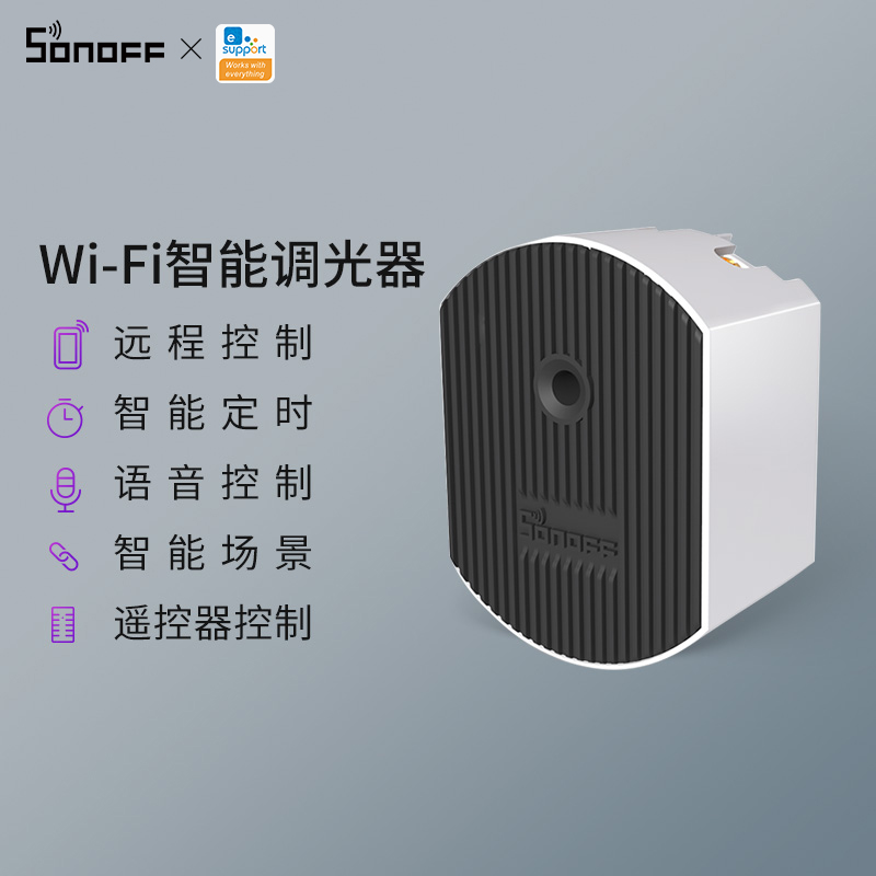 sonoff易微联无极调光控制器语音