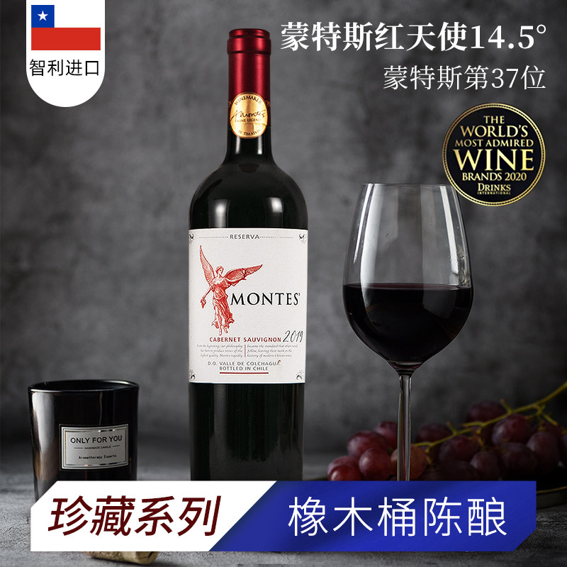 蒙特斯红天使珍藏干红葡萄酒montes智利原瓶进口红酒整箱年货礼盒