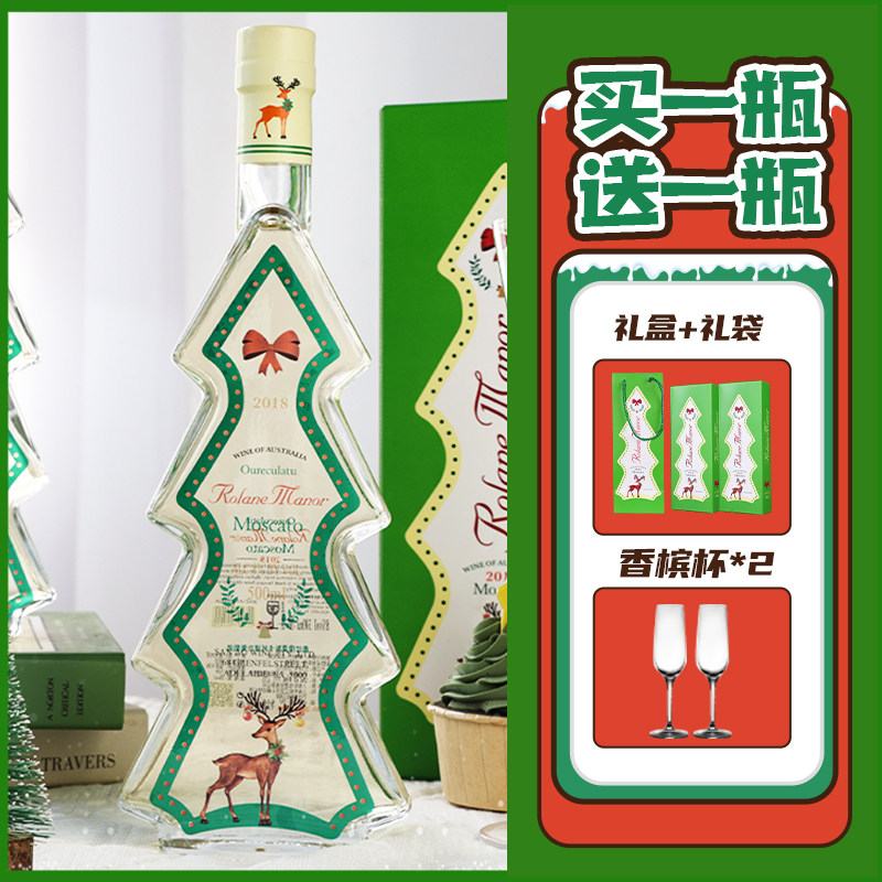 澳洲圣诞树雷司令甜白葡萄酒小丑派对热煮红酒低度起泡果酒晚安酒,酒类,甜型葡萄酒（含贵腐/冰酒）,淘宝优惠券,粉丝福利购,淘宝优惠卷