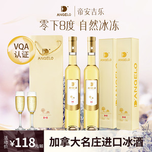 加拿大进口冰酒托卡伊蓝风铃晚收红酒果酒甜白冰葡萄酒长相思干白