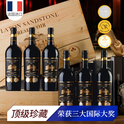 法国原瓶进口干红葡萄酒拉图红酒