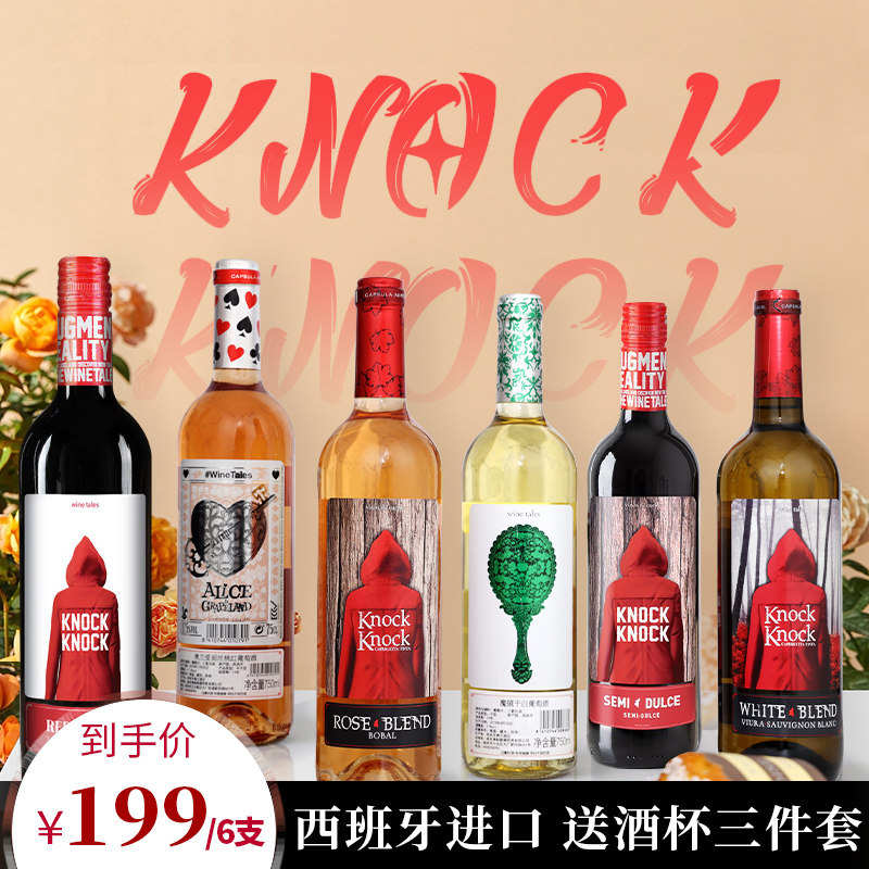 西班牙原瓶装进口奥兰小红帽红酒干红半甜热葡萄酒童话系列整箱装属于什么档次？