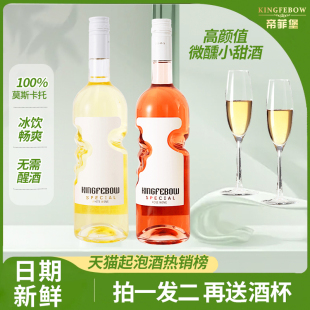 天使之手莫斯卡托甜白起泡酒8%vol白葡萄酒女士红酒气泡酒圣诞节