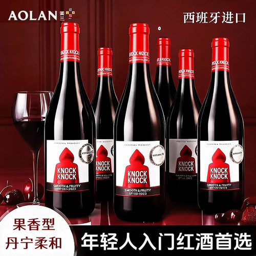 奥兰小红帽红酒女士微醺助眠