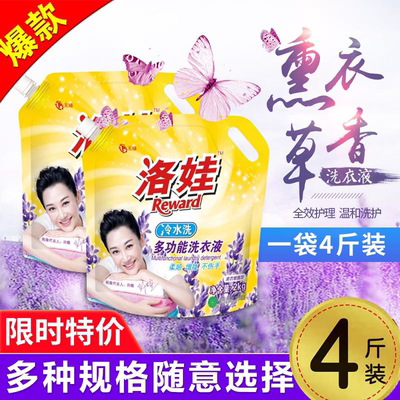 洛娃洗衣液多功能去渍促销组合装