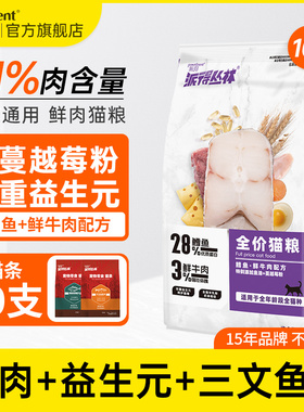 派得猫粮5kg鲜肉成幼猫通用型蓝猫英短鳕鱼流浪猫食全价主粮10斤