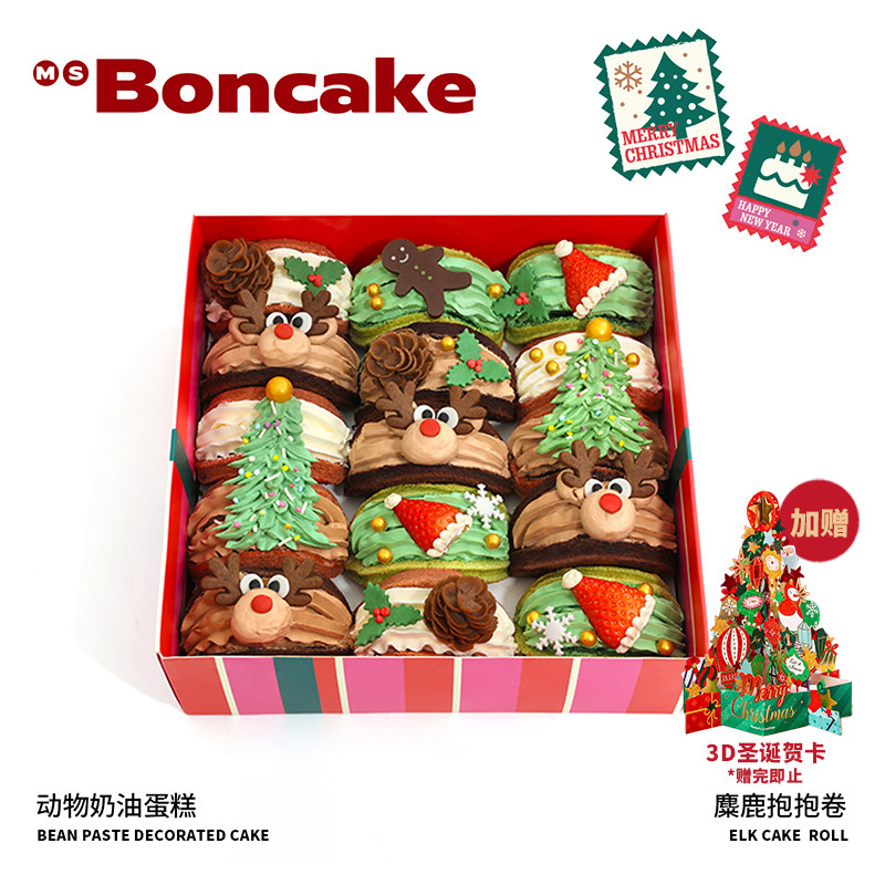 【麋鹿抱抱卷】下午茶蛋糕券北京上海同城配送MS BONCAKE,零食/坚果/特产,生日/节日蛋糕,淘宝优惠券,粉丝福利购,淘宝优惠卷