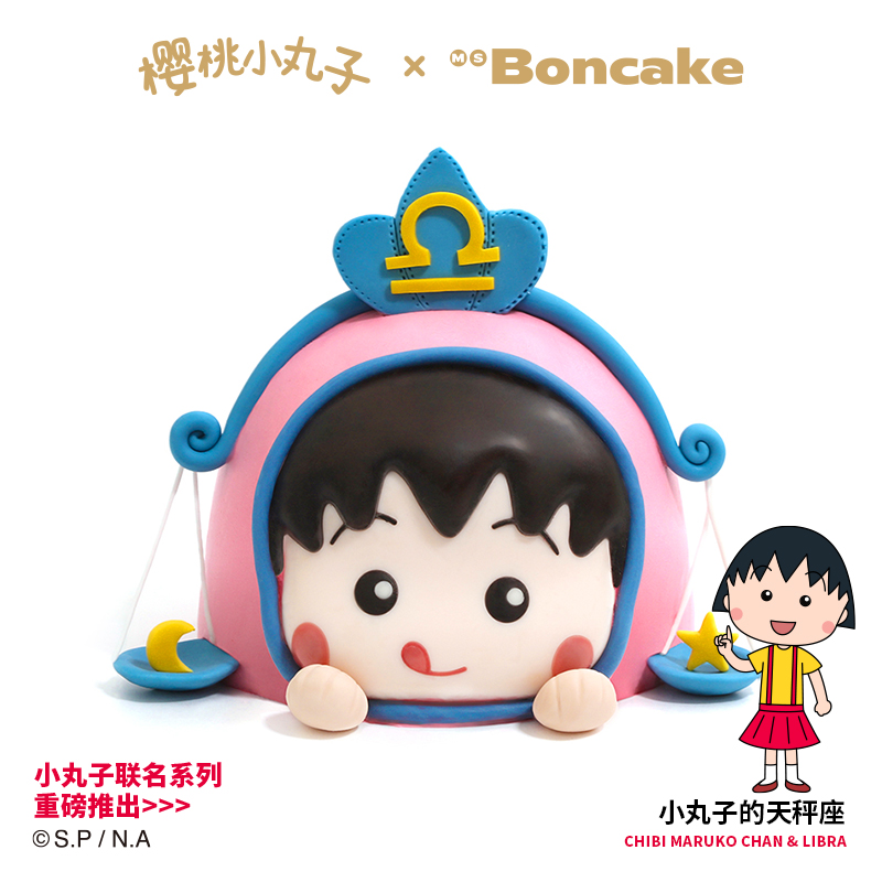星座动物奶油蛋糕BONCAKE