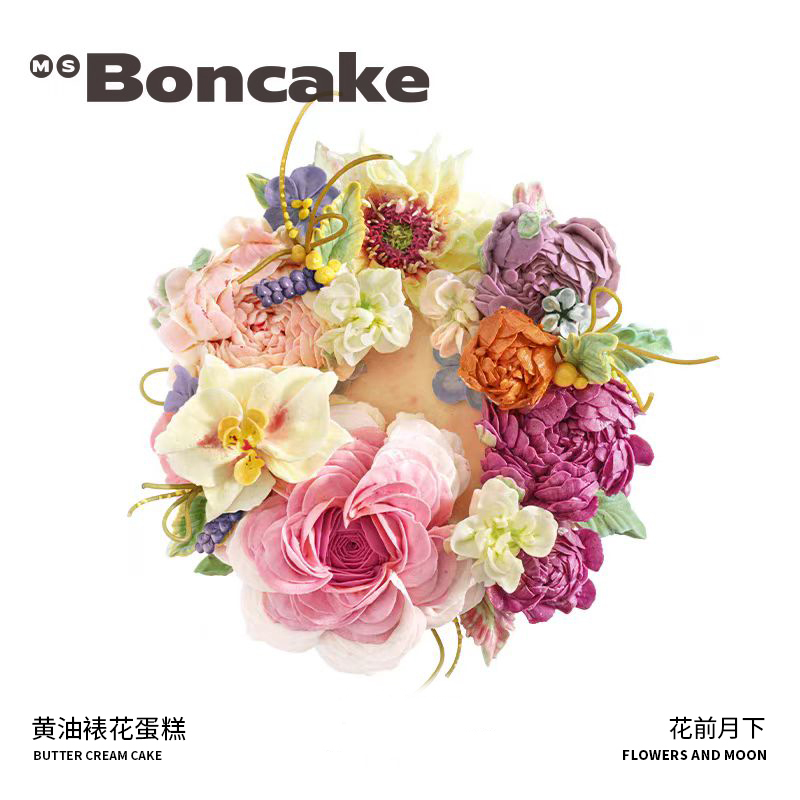 茉莉覆盆子裱花生日蛋糕