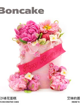 【艾琳的蔷薇舞会】高颜值生日蛋糕券北京上海同城MS BONCAKE
