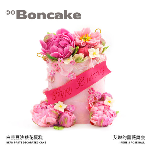 【艾琳的蔷薇舞会】高颜值生日蛋糕券北京上海同城MS BONCAKE
