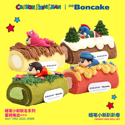【蜡笔小新趴趴卷】联名下午茶蛋糕券北京上海同城配送MS BONCAKE