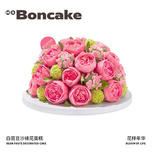 豆沙裱花北京同城配送MS BONCAKE 花样年华 茉莉蜜桃生日蛋糕券