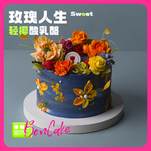 BONCAKE 【玫瑰人生】翻糖甜品礼物鲜花生日蛋糕北京上海同城配送